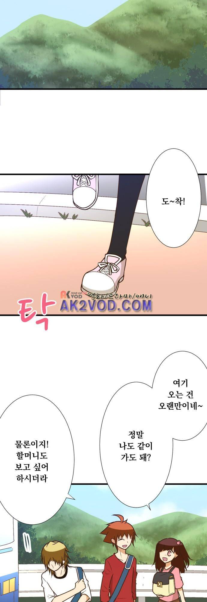 미이라 사육법 159화 2
