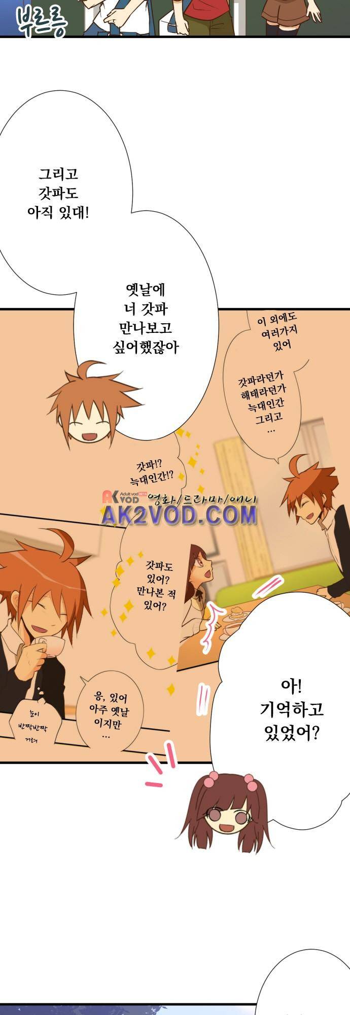 미이라 사육법 159화 3