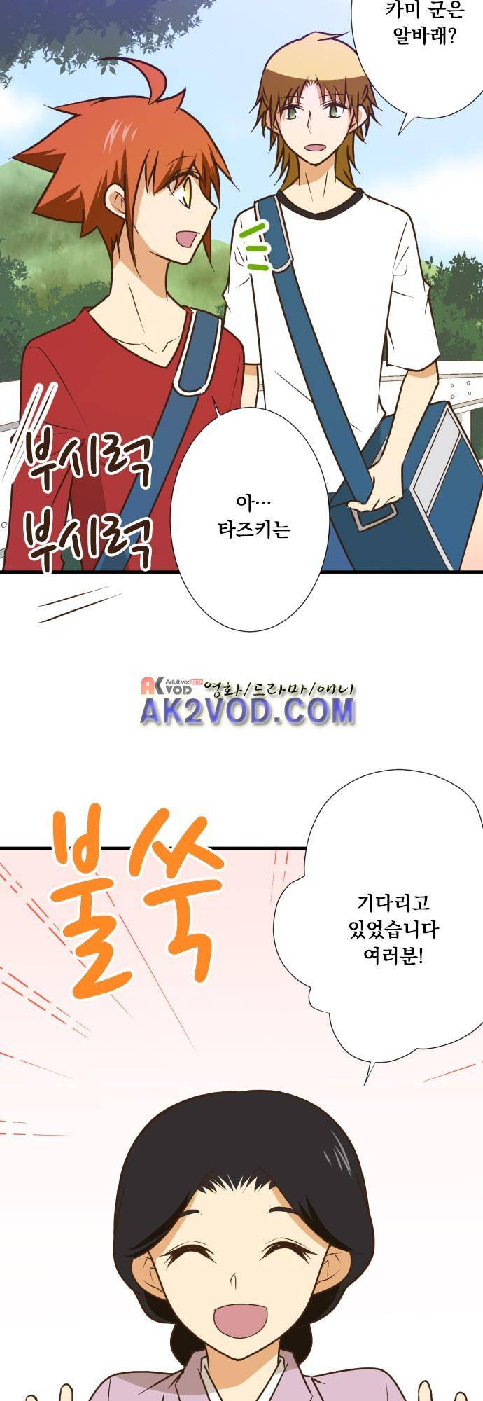 미이라 사육법 159화 4