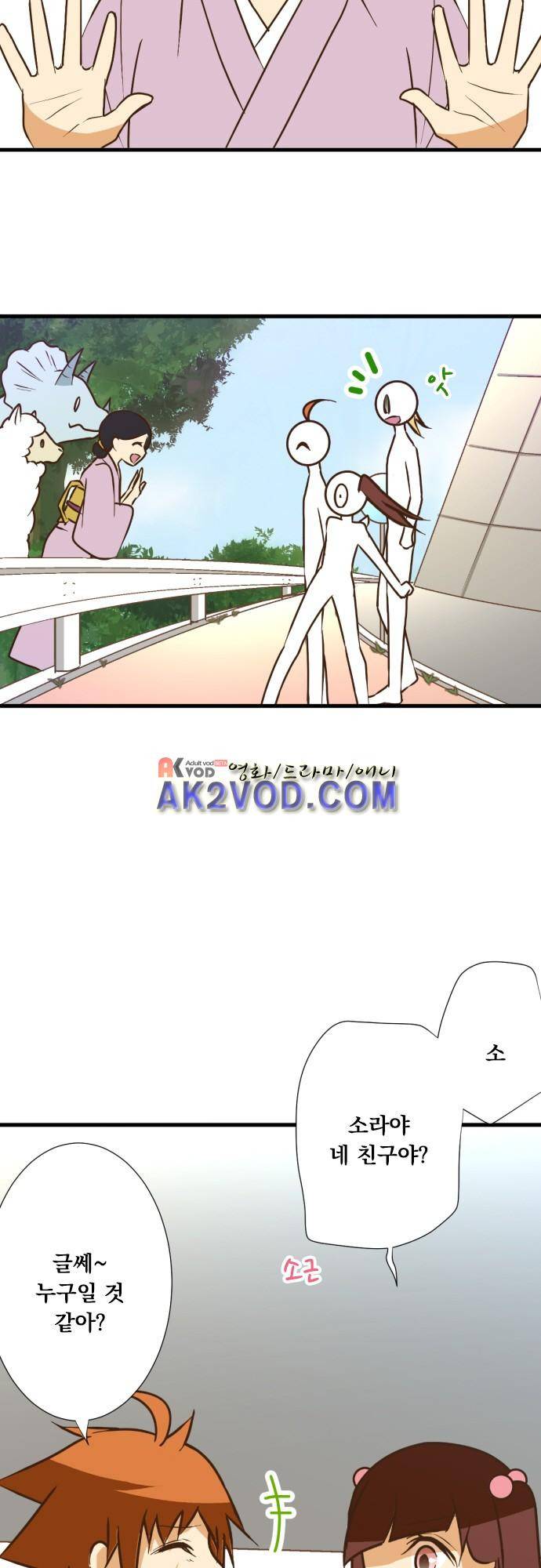 미이라 사육법 159화 5