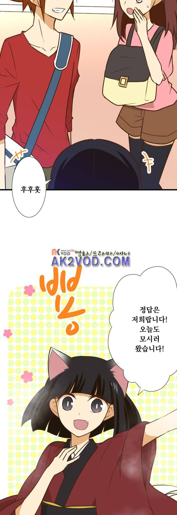미이라 사육법 159화 6