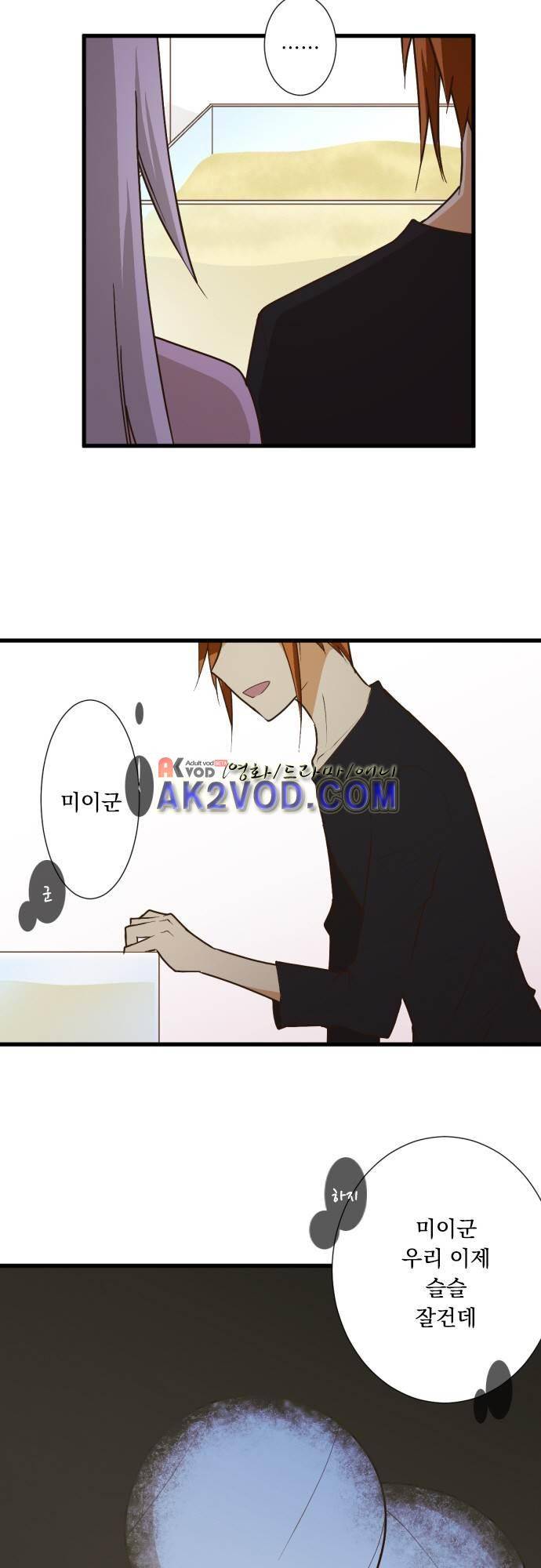 미이라 사육법 169화 3