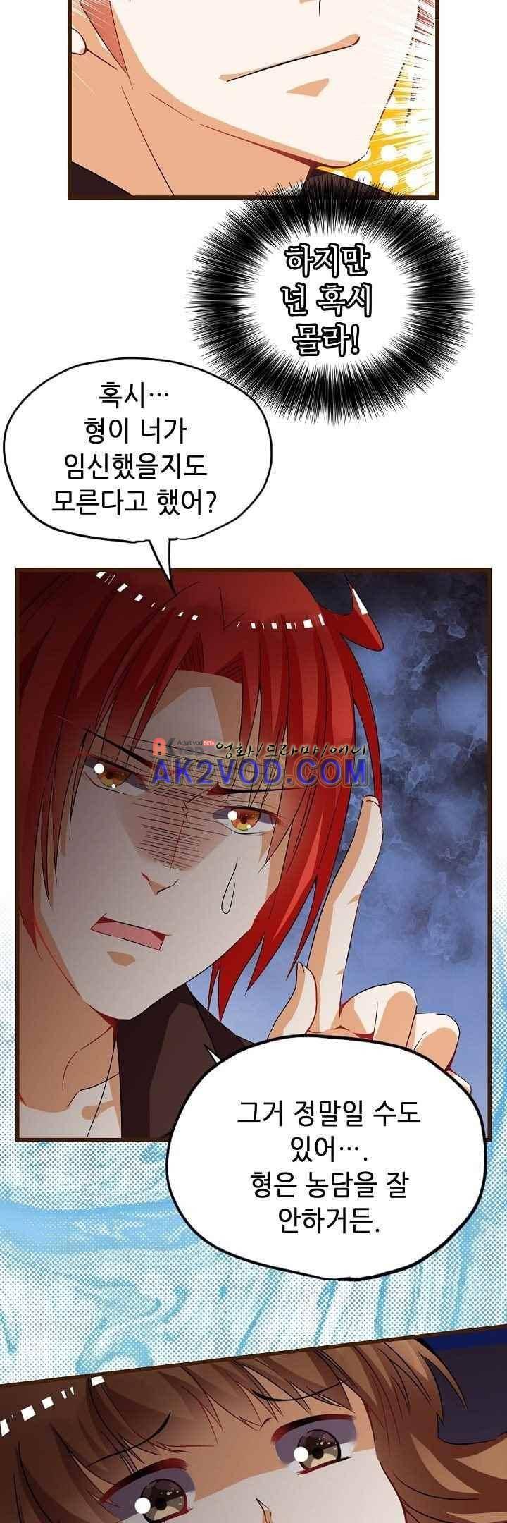 복수할까 연애할까 37화 7