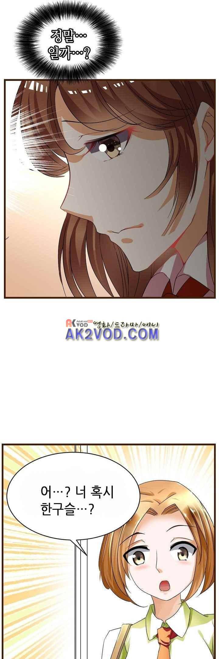 복수할까 연애할까 37화 10