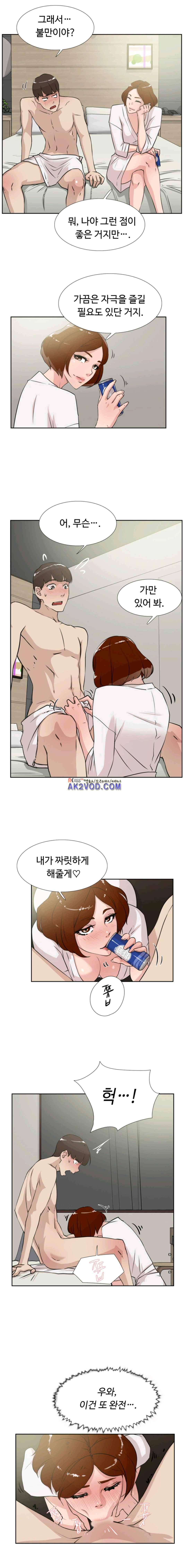 그녀의 11센티 17화 5