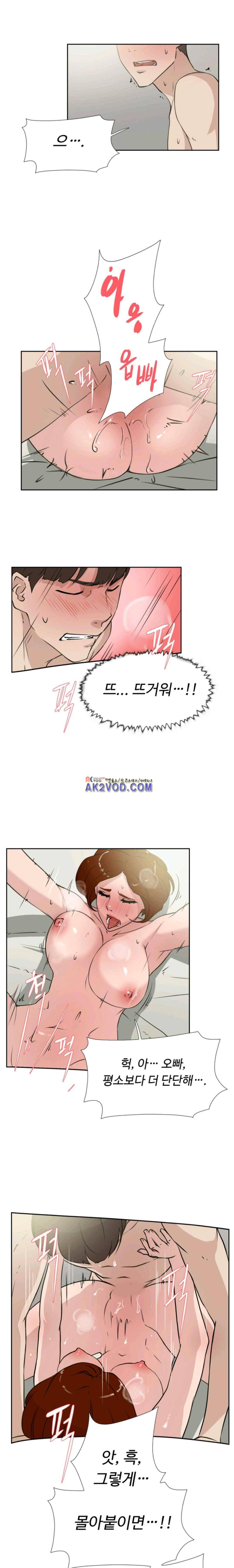 그녀의 11센티 17화 8