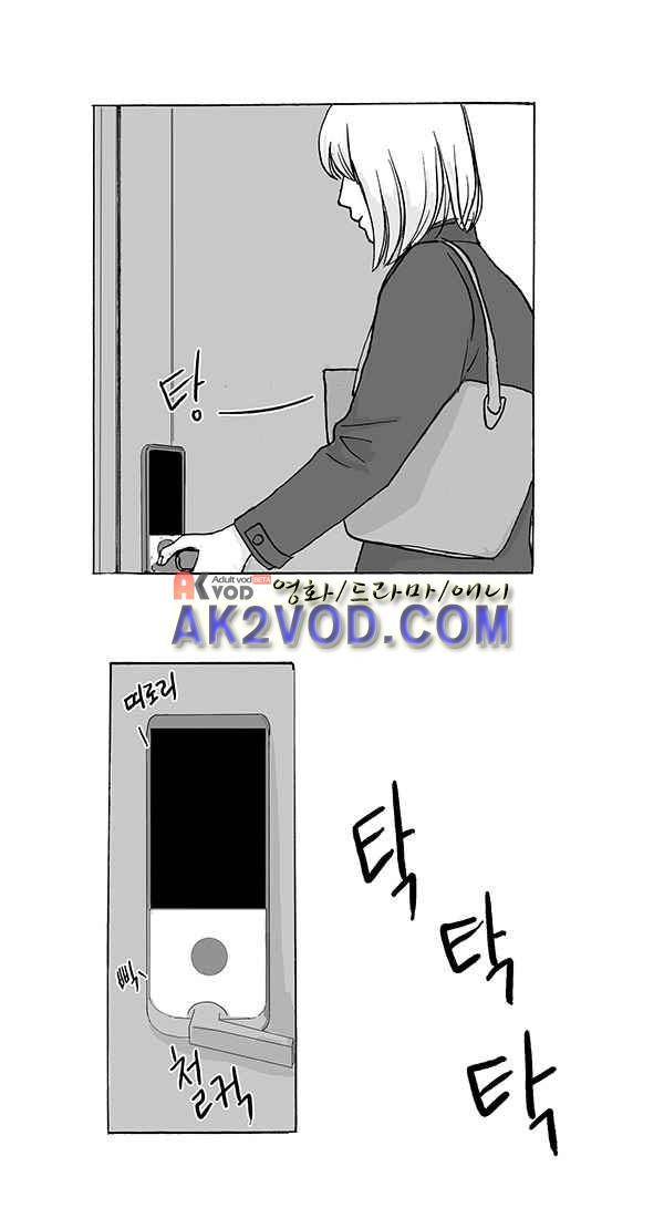 말하기엔 사소한 5화 4