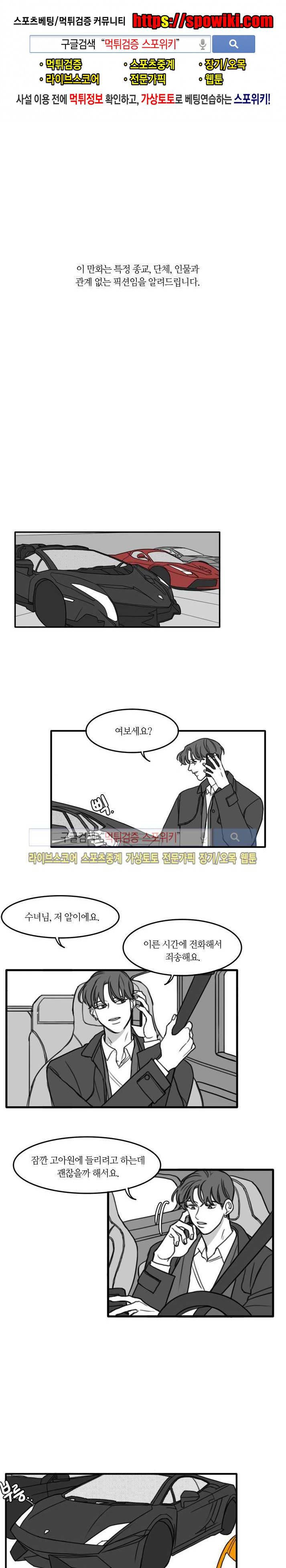 돌이킬 수 없는 시즌2 12화 1