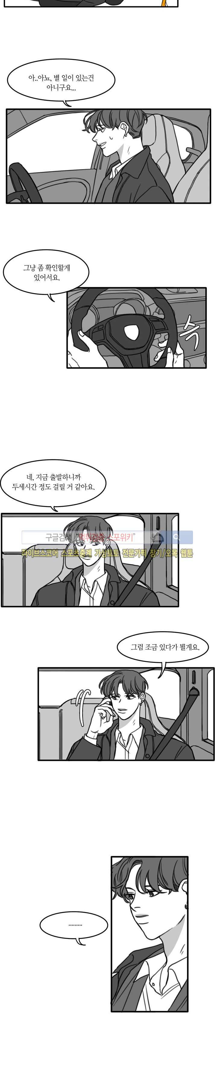 돌이킬 수 없는 시즌2 12화 2