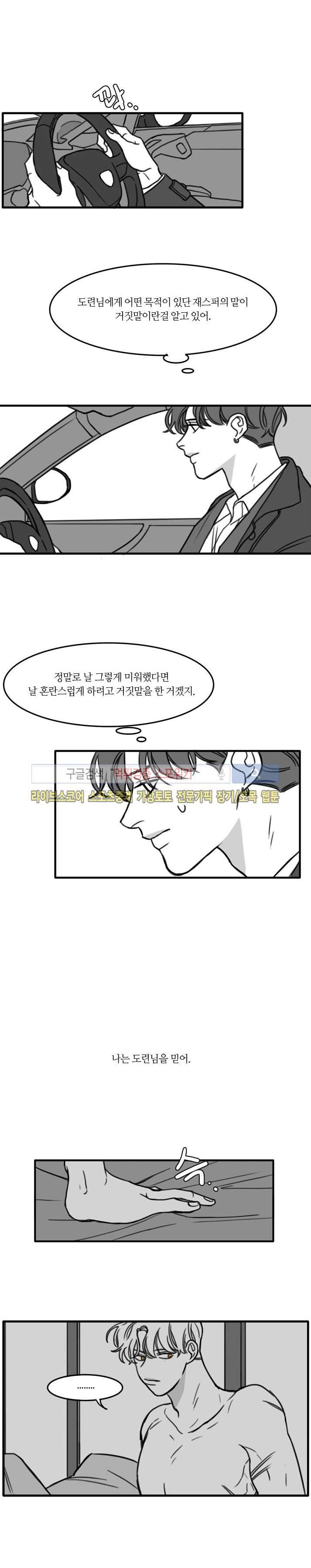 돌이킬 수 없는 시즌2 12화 3