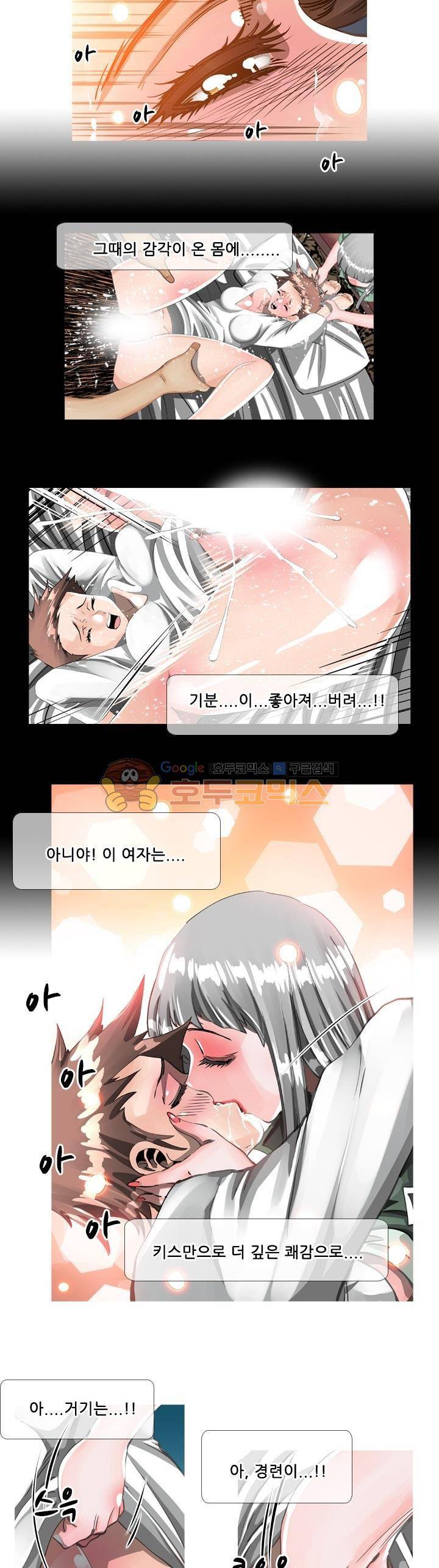 귀신과 한다 시즌2 21화 - 결집 4