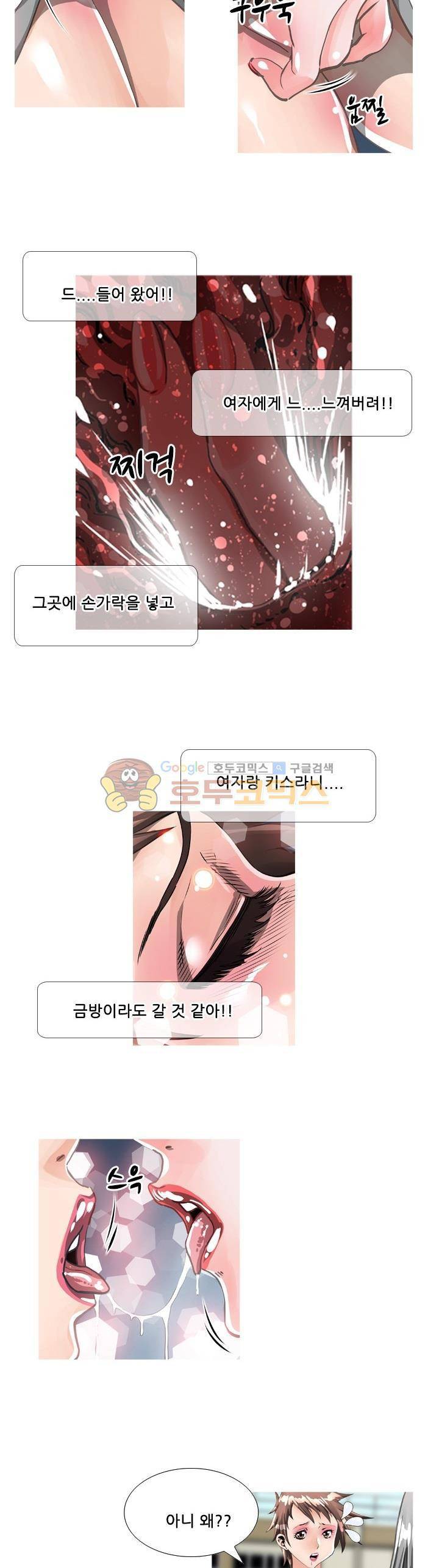 귀신과 한다 시즌2 21화 - 결집 5