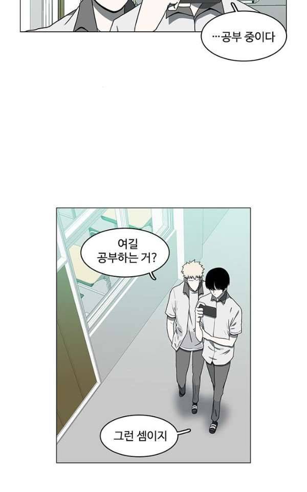 마왕이 되는 중2야 62화 2