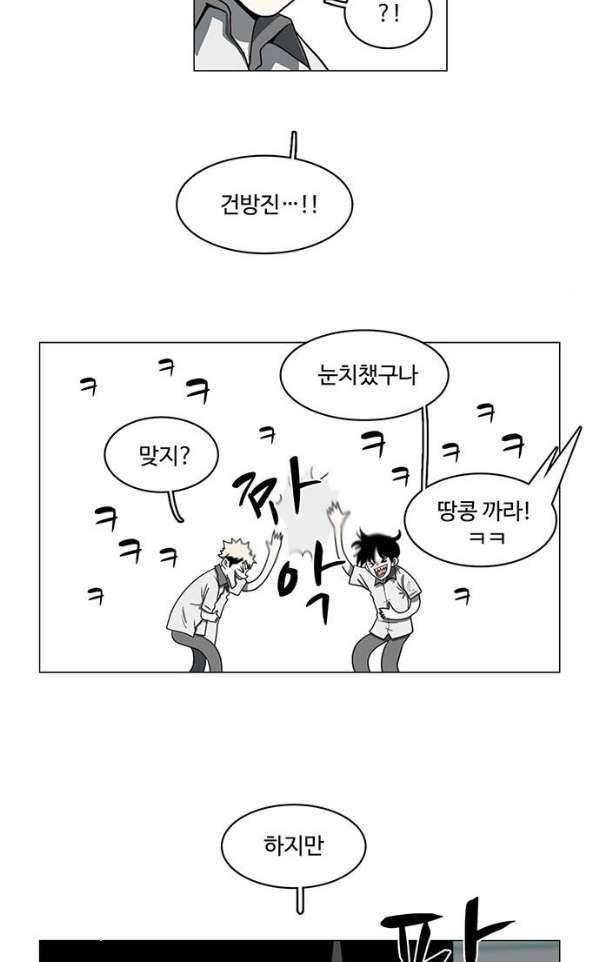 마왕이 되는 중2야 62화 11
