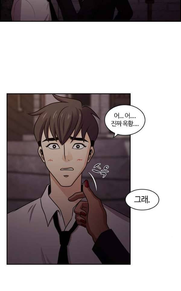 내일 57화 - 넋은 별이 되고 (8) 3