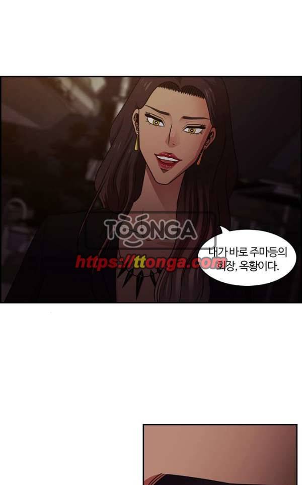 내일 57화 - 넋은 별이 되고 (8) 4