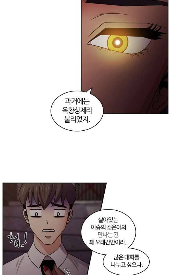 내일 57화 - 넋은 별이 되고 (8) 5