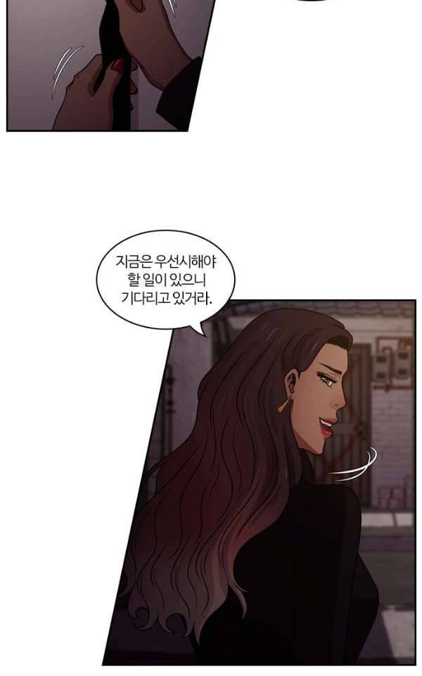 내일 57화 - 넋은 별이 되고 (8) 6