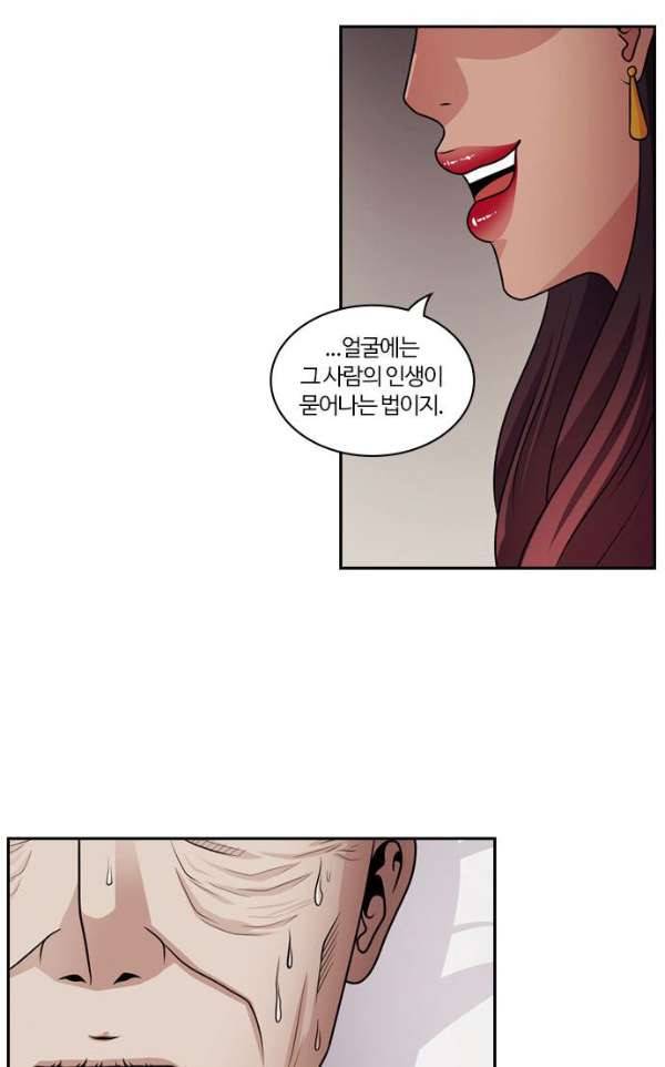 내일 57화 - 넋은 별이 되고 (8) 15