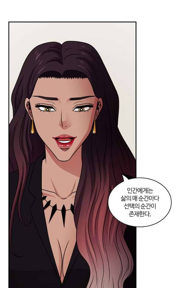 내일 57화 - 넋은 별이 되고 (8) 17