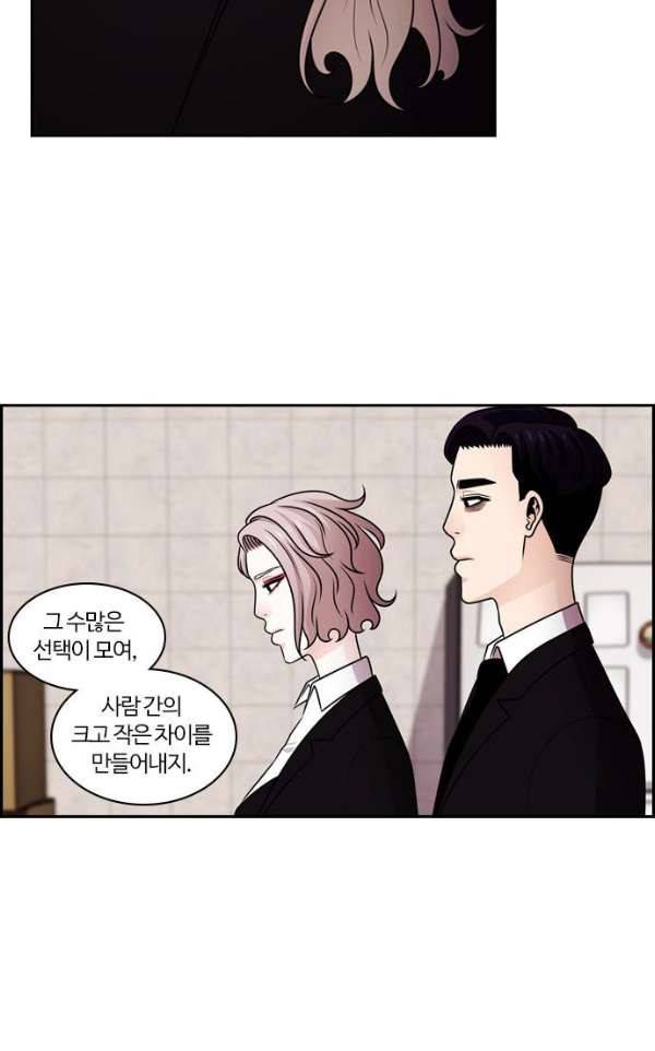 내일 57화 - 넋은 별이 되고 (8) 18
