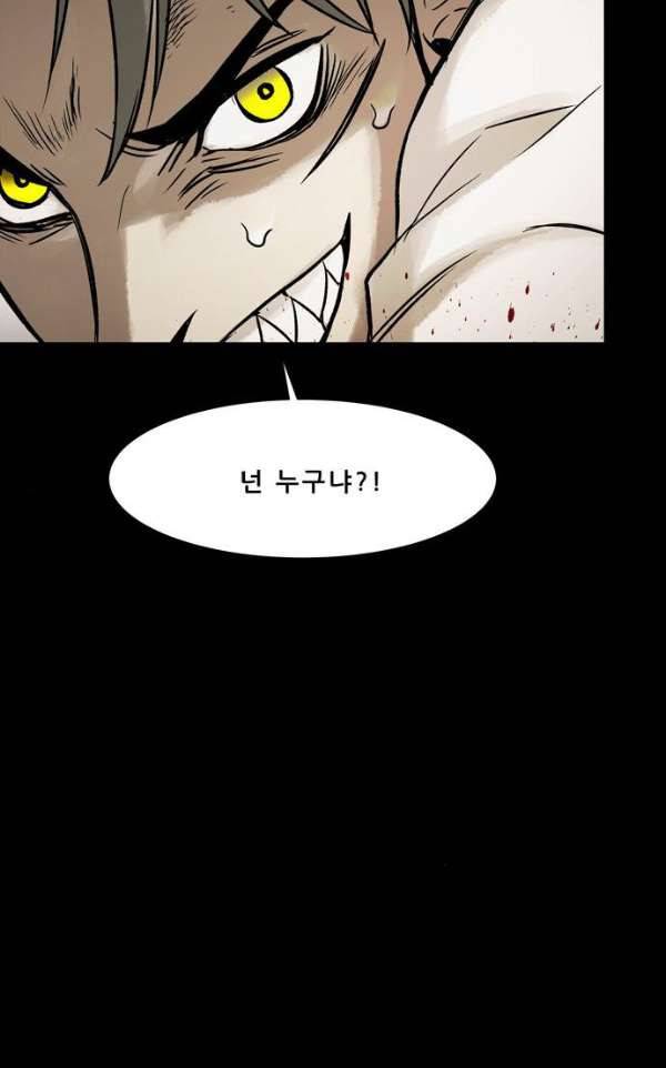 감염자 109화 - 충돌 (13) 5