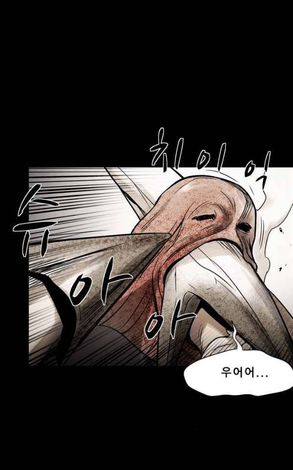감염자 109화 - 충돌 (13) 11