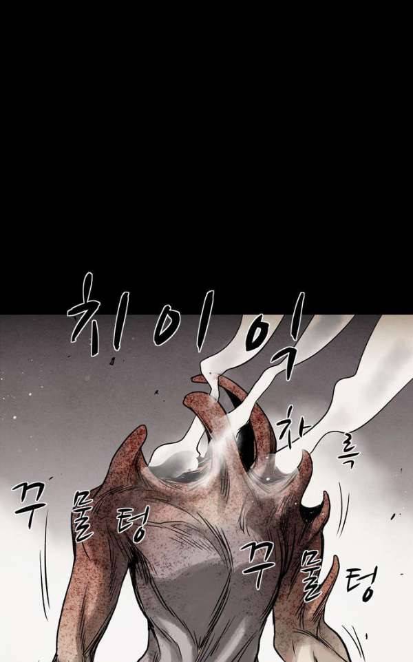 감염자 109화 - 충돌 (13) 15
