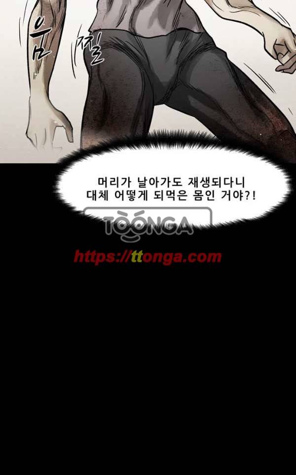 감염자 109화 - 충돌 (13) 16