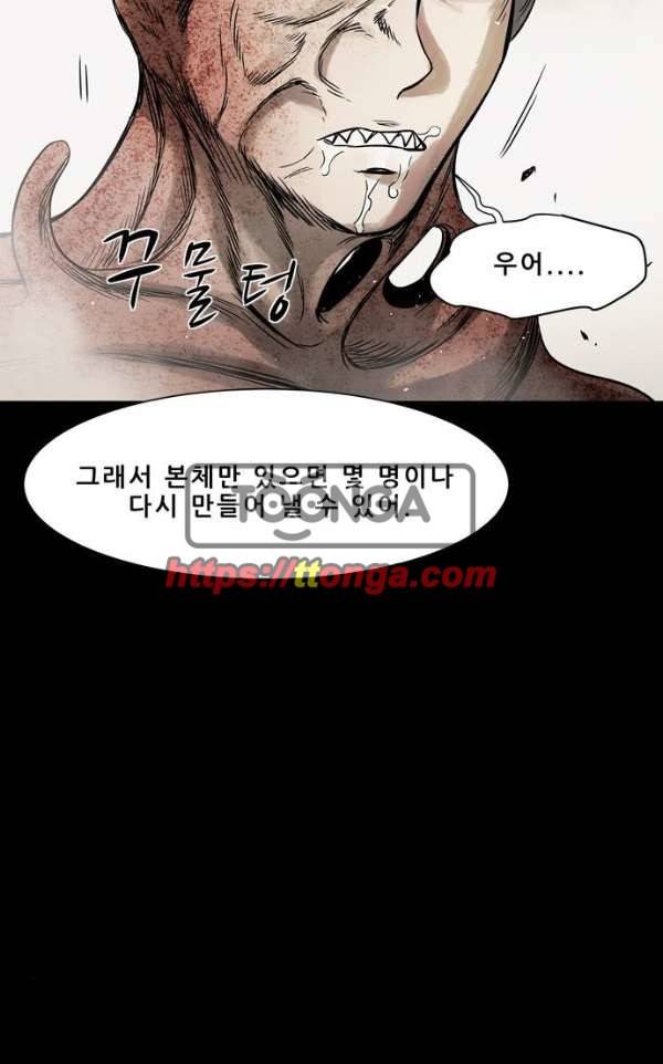 감염자 109화 - 충돌 (13) 19