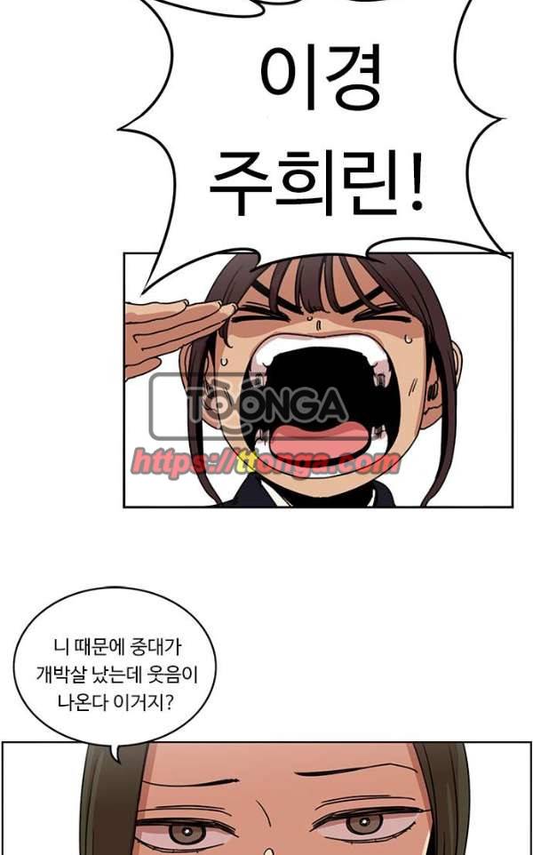 뷰티풀 군바리 165화 - 주희린 소대 복귀 7