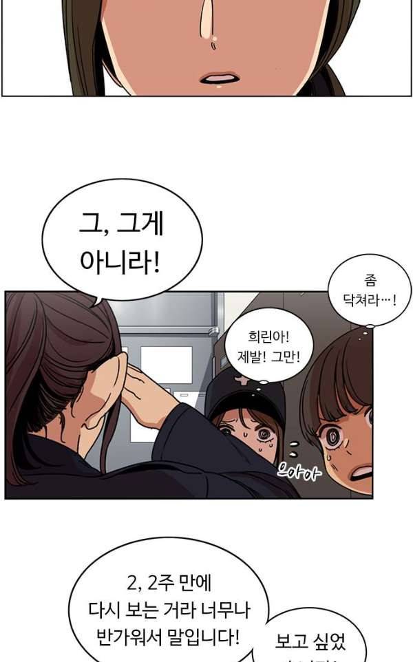 뷰티풀 군바리 165화 - 주희린 소대 복귀 8