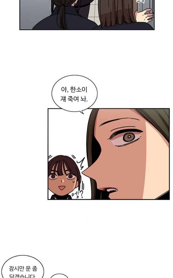 뷰티풀 군바리 165화 - 주희린 소대 복귀 11