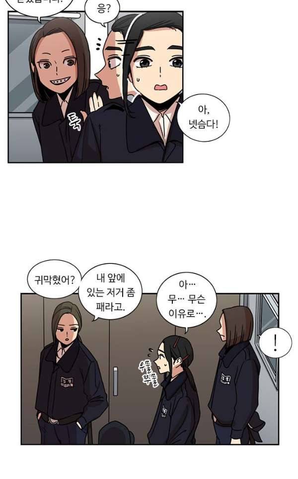 뷰티풀 군바리 165화 - 주희린 소대 복귀 12