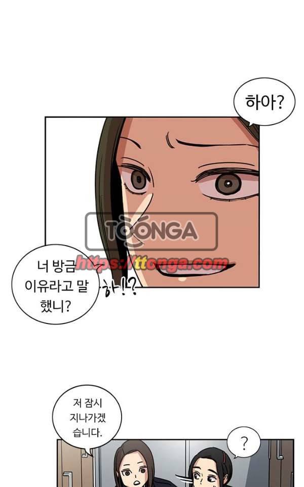 뷰티풀 군바리 165화 - 주희린 소대 복귀 13