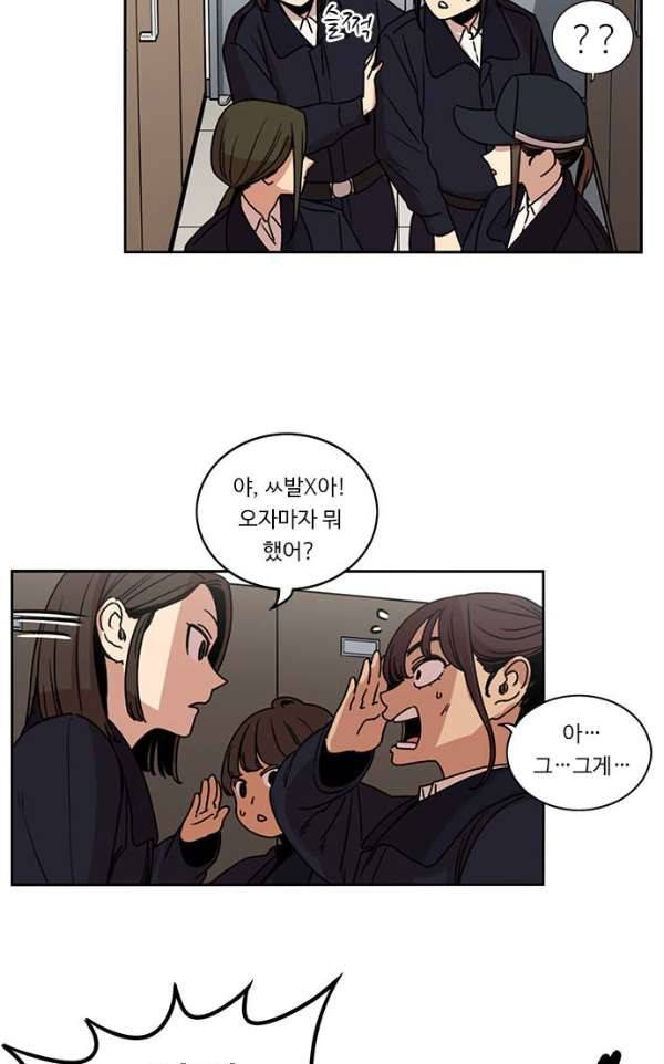 뷰티풀 군바리 165화 - 주희린 소대 복귀 14