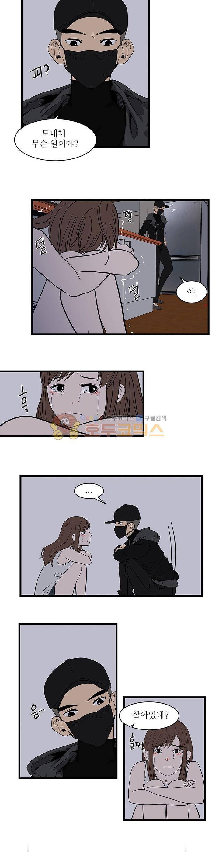 행커 12화 2