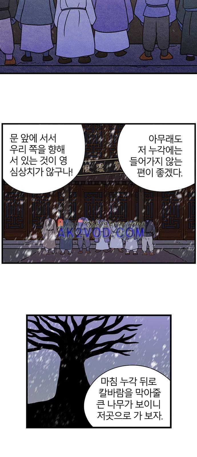 빙탕후루 45화 2