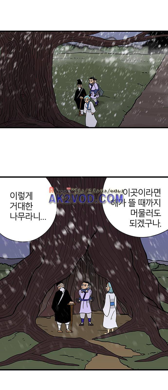 빙탕후루 45화 4