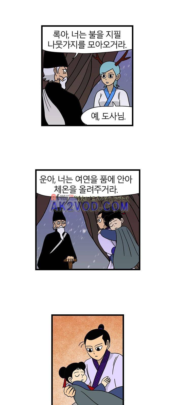 빙탕후루 45화 5