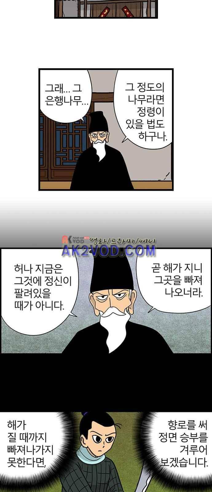 빙탕후루 55화 2
