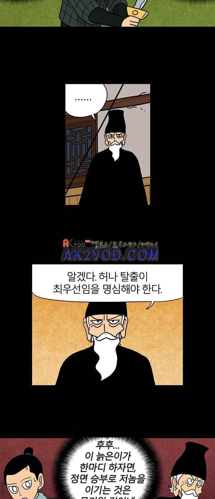 빙탕후루 55화 3