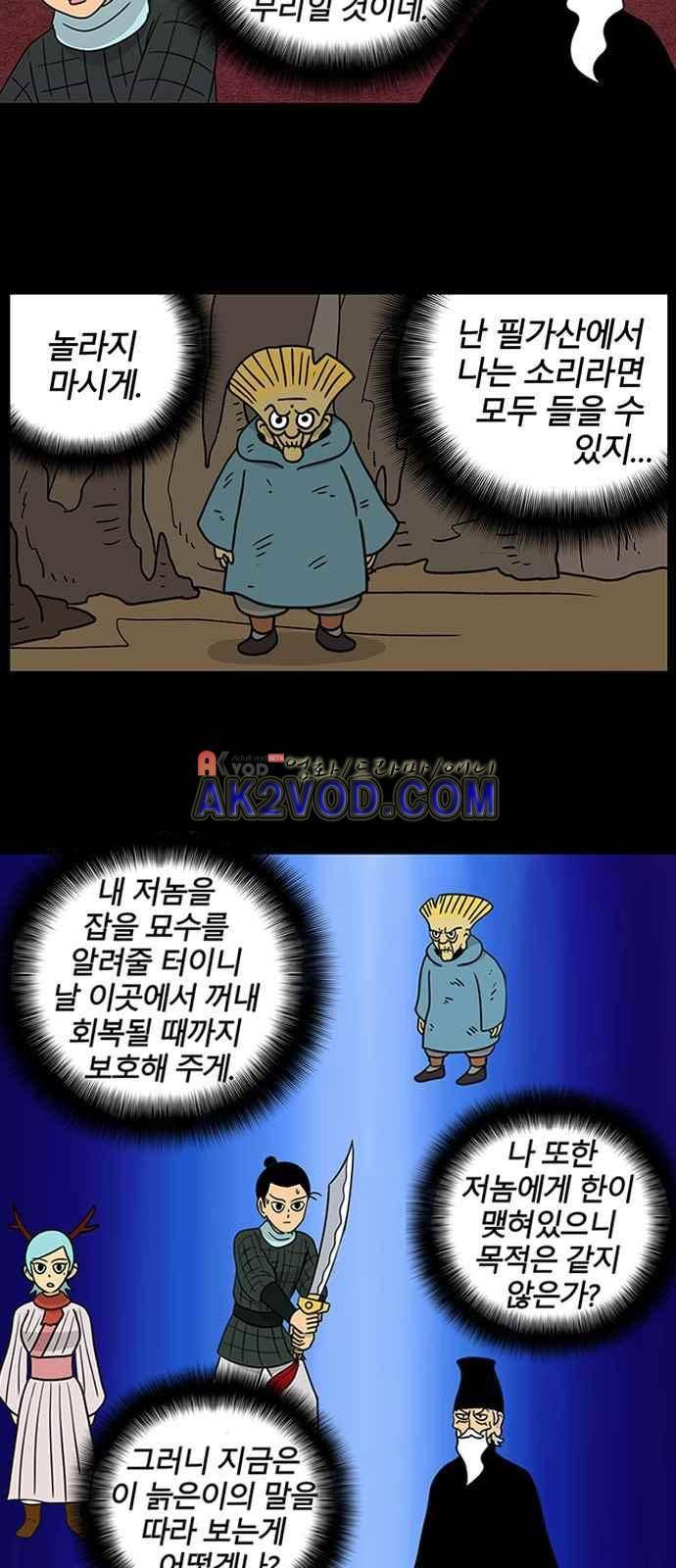 빙탕후루 55화 4