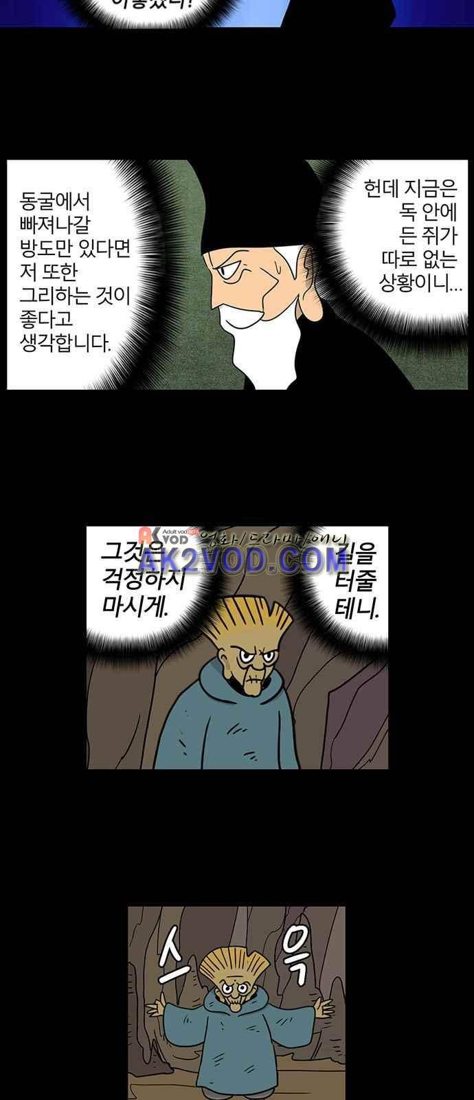 빙탕후루 55화 5