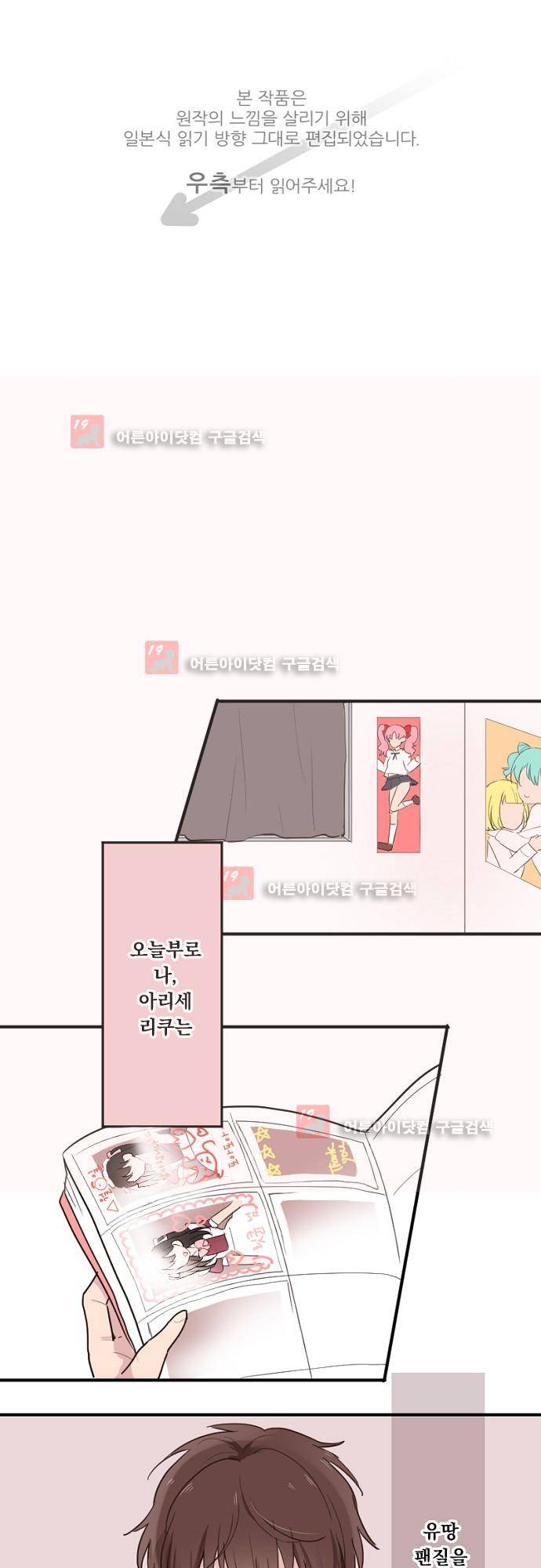 클래스 메이드 4화 1