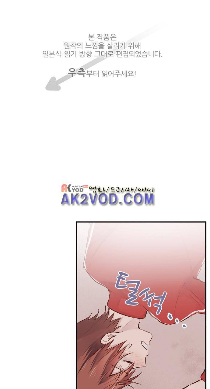 클래스 메이드 14화 1