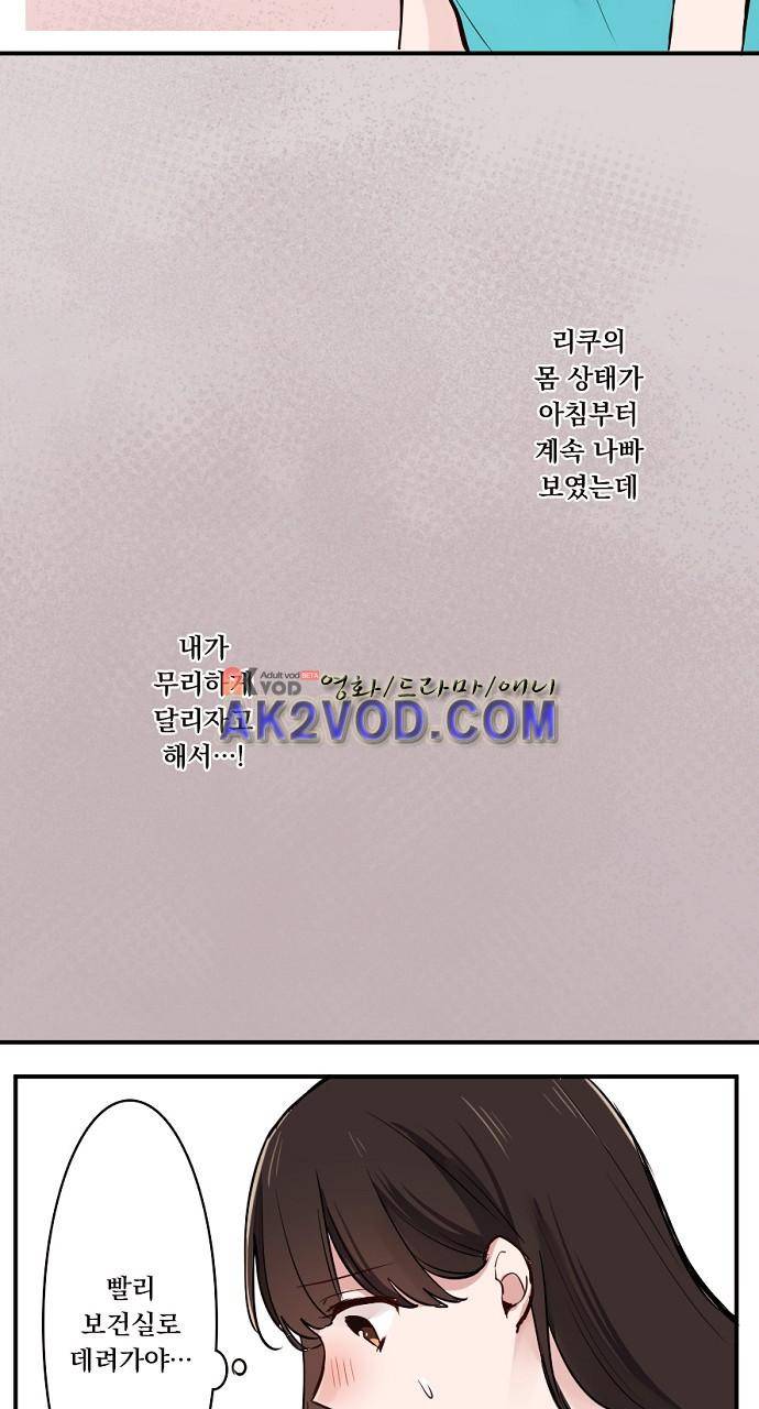 클래스 메이드 14화 5