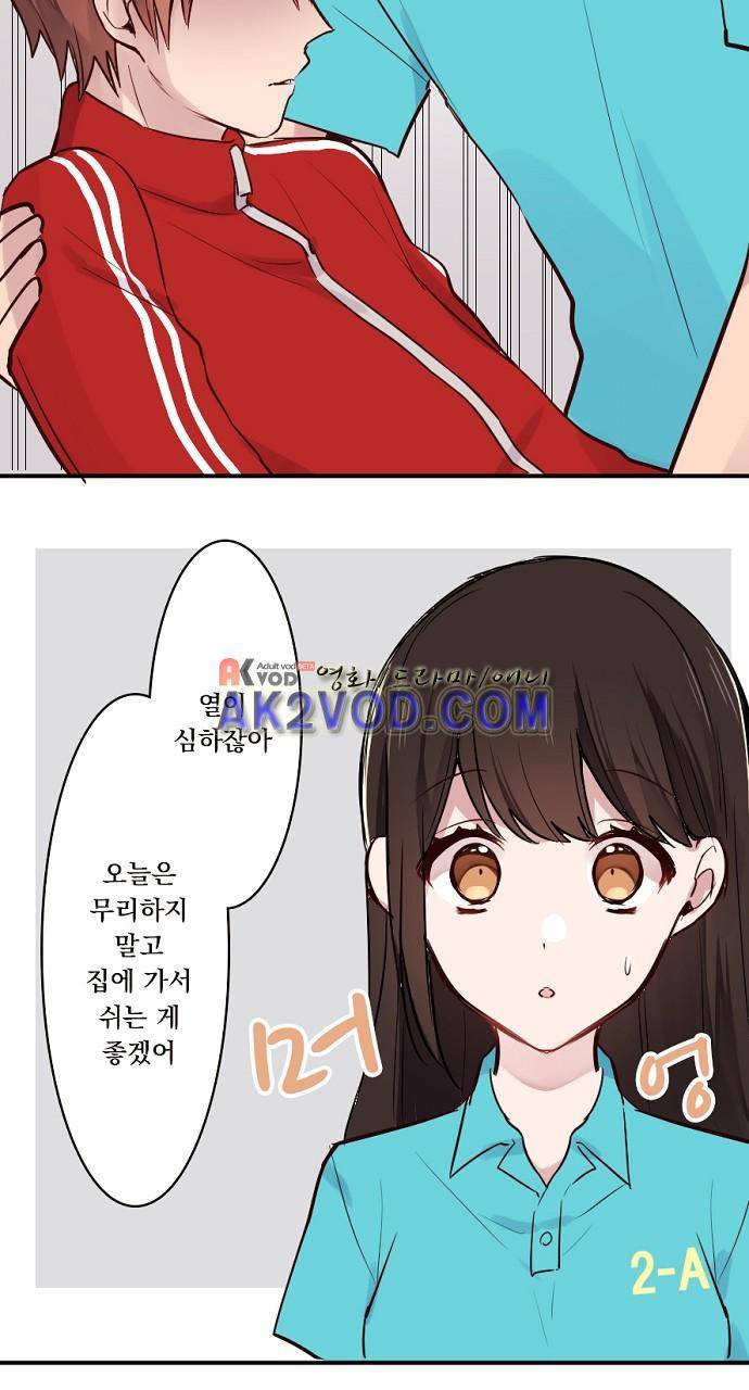 클래스 메이드 14화 8