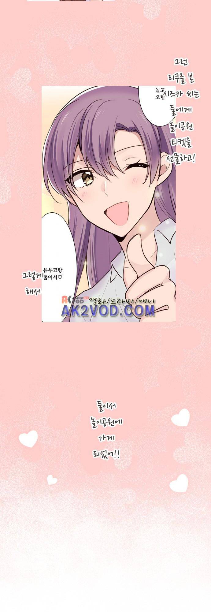 클래스 메이드 24화 2