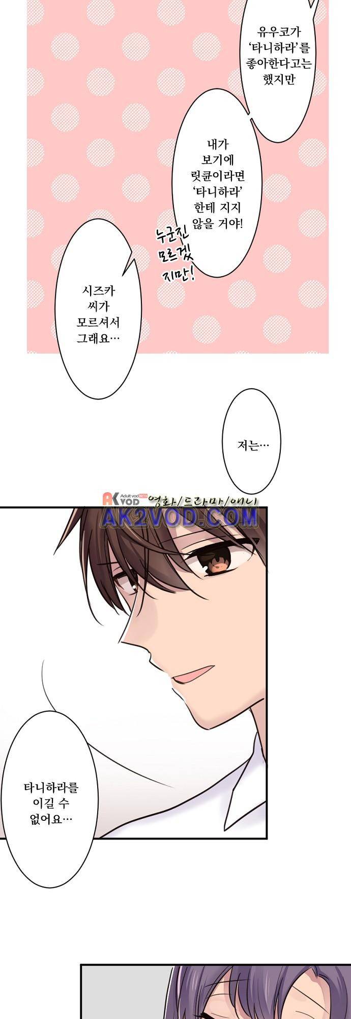 클래스 메이드 24화 5
